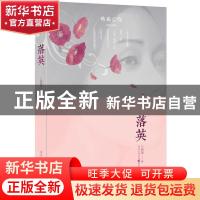 正版 洛英 兰思思著 重庆出版社 9787229072438 书籍