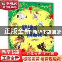 正版 蓝迪的朋友圈 王默其著绘 万卷出版公司 9787547043295 书籍