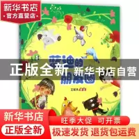 正版 蓝迪的朋友圈 王默其著绘 万卷出版公司 9787547043295 书籍