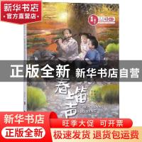 正版 春上笛声 常星儿著 晨光出版社 9787541498114 书籍