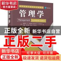 正版 管理学