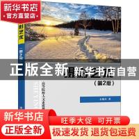 正版 摄影艺术 石战杰著 清华大学出版社 9787302545552 书籍