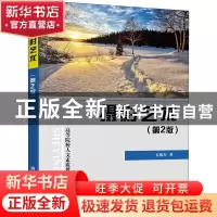 正版 摄影艺术 石战杰著 清华大学出版社 9787302545552 书籍