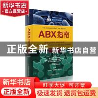 正版 ABX指南:感染性疾病的诊断与治疗