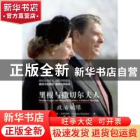 正版 里根与撒切尔夫人:政治姻缘:a political marriage