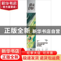 正版 倒悬的巴别塔 杨枫主编 新星出版社 9787513352888 书籍