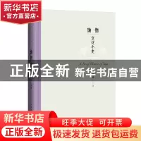 正版 瑜伽文化小史 巢巍著 中国青年出版社 9787515347462 书籍
