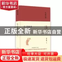 正版 孔子的故事 李长之著 北京出版社 9787200121049 书籍
