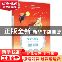 正版 安徒生童话 (丹)安徒生著 接力出版社 9787544839792 书籍