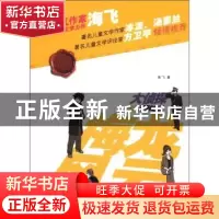 正版 梅龙风云 海飞著 浙江文艺出版社 9787533933395 书籍