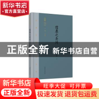 正版 儒墨之异同 王桐龄著 山东文艺出版社 9787532956463 书籍