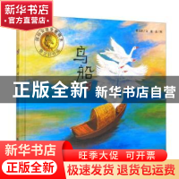 正版 鸟船 曹文轩文 明天出版社 9787533267650 书籍