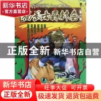 正版 猫武士.森林会 张剑彬著 未来出版社 9787541746215 书籍