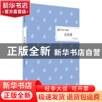 正版 去山顶 曹文轩著 二十一世纪出版社 9787556802807 书籍