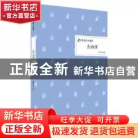 正版 去山顶 曹文轩著 二十一世纪出版社 9787556802807 书籍
