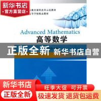 正版 高等数学 冯宁主编 南京大学出版社 9787305147036 书籍