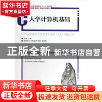 正版 大学计算机基础 吴明 人民邮电出版社 9787115324368 书籍