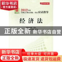 正版 经济法 叶朱编著 中国财政经济出版社 9787509534656 书籍