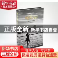 正版 时间的风景:蛇口四十年瞬间(汉英) 许永军、刘伟总策划;狄