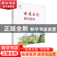 正版 浙江滨江植物300种图谱 詹咪莎[等]主编 中国林业出版社 978