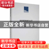 正版 海外媒体融合运营 龙思薇,赵新利,陈苏城著 人民日报出版