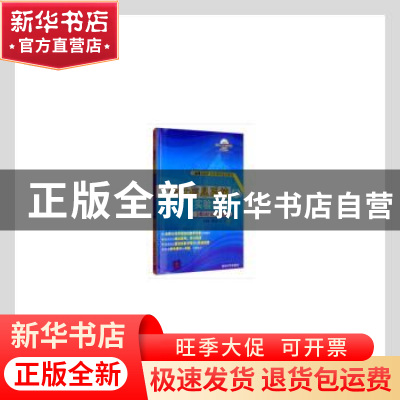 正版 会计信息系统实验教程:金蝶ERP K/3 V12.1版 李湘琳,傅仕伟