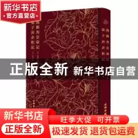 正版 汉刘秀云台记:张子房赤松记 (明)蒲俊卿撰 文物出版社 9787