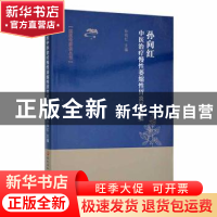 正版 孙向红中医治疗慢性萎缩性胃炎经验集 孙向红主编 黑龙江科