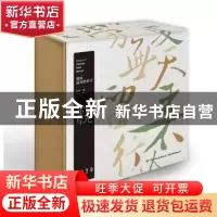 正版 本草时光2020:遇见最美的名字 浥轻尘 中国轻工业出版社 978