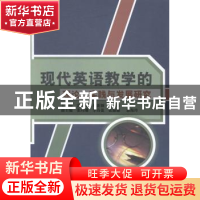 正版 现代英语教学的理论实践与发展研究 雷斌,胡新颖,王涛 中国