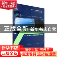 正版 51单片机系统设计与调试——基于智能小屋系统开发的工作过