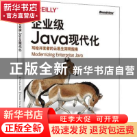 正版 企业级Java现代化:写给开发者的云原生简明指南 [德]马库斯·
