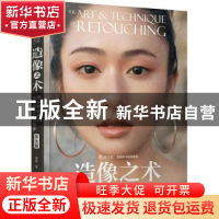 正版 造像之术:职业修图师的商业摄影后期精修.技法篇 刘杨 人民