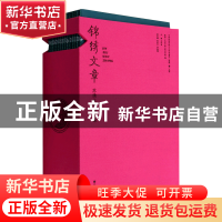 正版 锦绣文章:苏绣大师精品集 苏州工艺美术职业技术学院 江苏凤