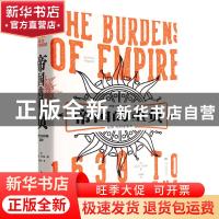 正版 帝国的负重:公元1539年至今:1539 to the present [美]安