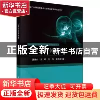 正版 二维半导体物理 夏建白,王盼,刘浩,武海斌 科学出版社 9