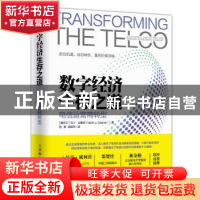 正版 数字经济生存之道:电信运营商转型:transforming the telco