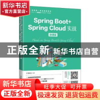 正版 Spring Boot+Spring Cloud实战(微课版) 汇智动力 人民邮