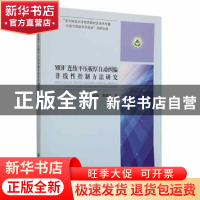 正版 MDF连续平压板厚自动纠偏非线性控制方法研宄 朱良宽 东北林