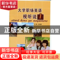 正版 大学职场英语视听说Ⅰ 刘淑颖 大连理工大学出版社 97875611