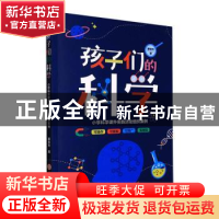 正版 孩子们的科学——小学科学课外实践活动组织案例 滕俊玲 浙
