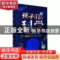 正版 孩子们的科学——小学科学课外实践活动组织案例 滕俊玲 浙