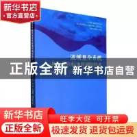 正版 流域复杂系统洪水多目标协同调控技术 王建群[等]著 河海大