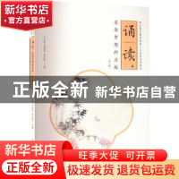 正版 诵读,追逐梦想的启航(第一册) 王云清,贾建军,李国君 中国商