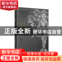 正版 玉山之巅:琢磨世界的真实与想象 朱怡芳著 江苏凤凰美术出版