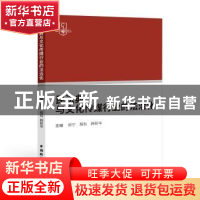正版 民法典与文化传媒行业的法治化 郑宁,程科,韩新华 中国国际