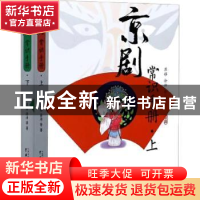 正版 戏剧课堂教与学:学生用书 陈利 中国戏剧出版社 9787104051