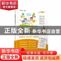 正版 Excel数据分析与可视化一本通 博蓄诚品编著 化学工业出版社