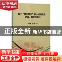 正版 基于