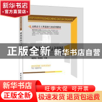 正版 建筑构造与识图 姚继权 倪树楠 中国建材工业出版社 9787802